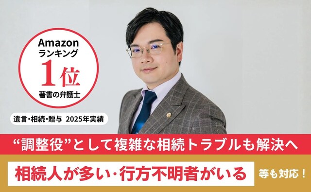 東池袋法律事務所