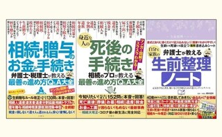 東池袋法律事務所