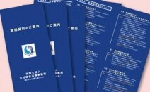 弁護士法人大村綜合法律事務所