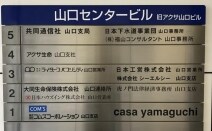 虎ノ門法律経済事務所山口支店