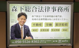 虎ノ門桜法律事務所
