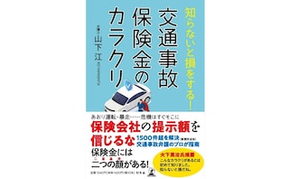 弁護士法人山下江法律事務所東広島支部
