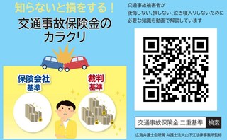 弁護士法人山下江法律事務所呉支部