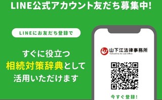 弁護士法人山下江法律事務所呉支部