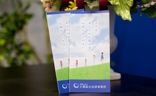 弁護士法人大賀綜合法律事務所宇部オフィス