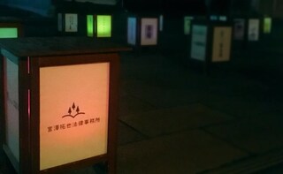 宮澤拓也法律事務所