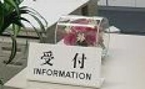 相模大野法律事務所