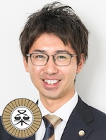 矢野 雄基弁護士