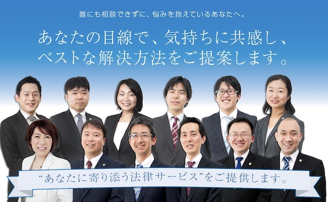 弁護士法人みお綜合法律事務所神戸支店