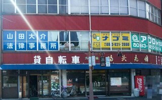 山田大介法律事務所