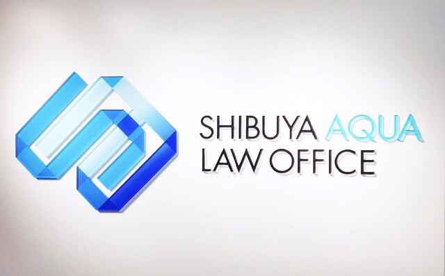 渋谷アクア法律事務所