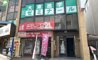 弁護士法人i本部東大阪法律事務所