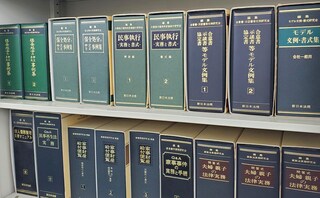 あおい総合法律事務所