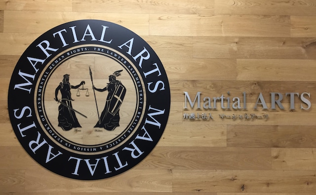 弁護士法人Martial Arts福岡支店