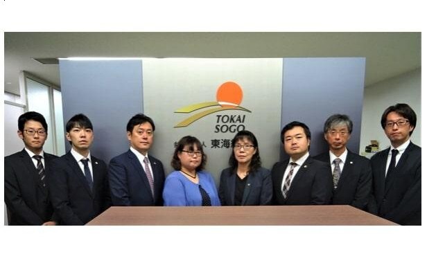 弁護士法人東海総合