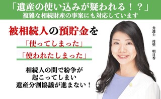 弁護士法人長瀬総合法律事務所水戸支所