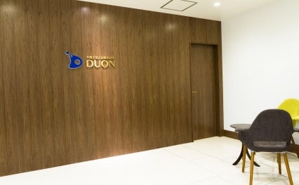 弁護士法人法律事務所DUON守谷取手本部事務所