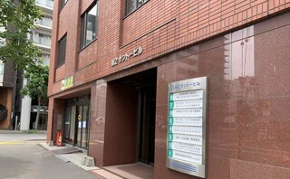 橋本・河西法律事務所