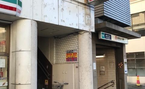 杉並総合法律事務所