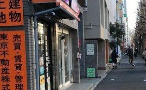 杉並総合法律事務所