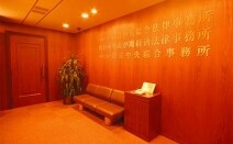 弁護士法人朝日中央綜合法律事務所