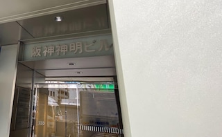 スター綜合法律事務所