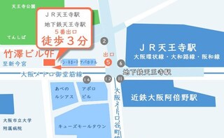 天王寺総合法律事務所