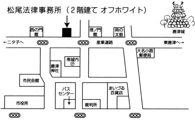 松尾法律事務所