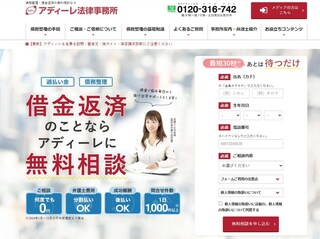 久保 麻衣子弁護士 弁護士法人アディーレ法律事務所 東京都豊島区 弁護士ドットコム