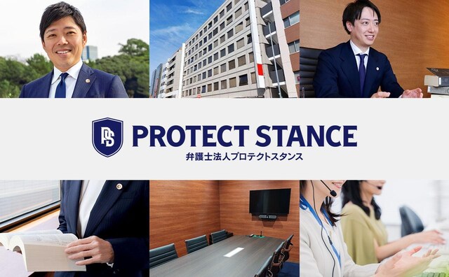 弁護士法人プロテクトスタンス大宮事務所