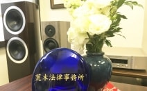 弁護士法人荒木法律事務所