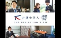 弁護士法人響西新宿オフィス
