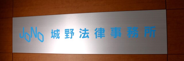 末安 陸斗弁護士 小倉南法律事務所 福岡県北九州市 弁護士ドットコム
