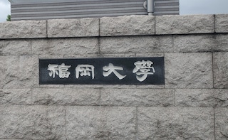 福岡リーガルクリニック法律事務所