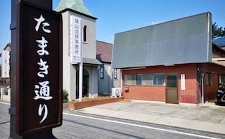 磯山法律事務所