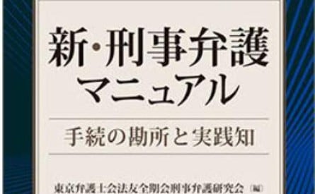 湯浅大樹法律事務所