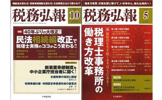 関総合法律事務所