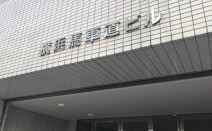 馬車道法律事務所