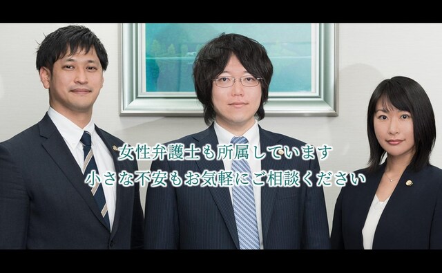 平井・柏﨑法律事務所