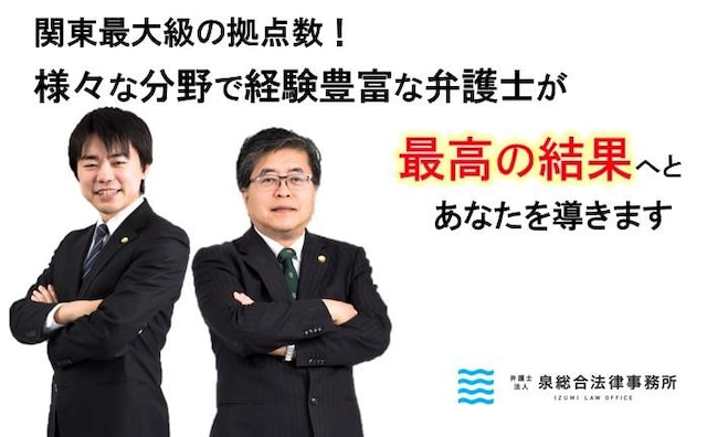 西村 健弁護士 弁護士法人泉総合法律事務所大阪支店 大阪府大阪市 弁護士ドットコム