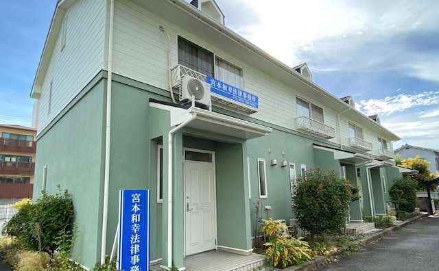 宮本和幸法律事務所