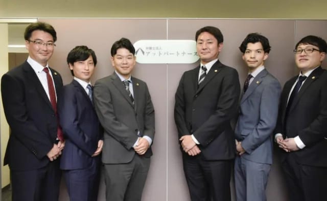 弁護士法人アットパートナーズ