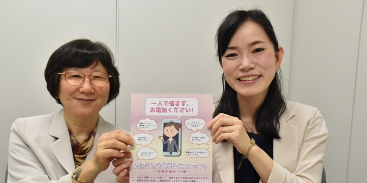 離婚や暴力、セクハラ…女性のための「無料電話相談」6月29日実施 東京