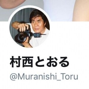 AV監督・村西とおるさん「エイズ啓発イベント」出演めぐり批判…主催の厚労省「発信力に期待した」