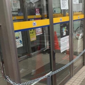 ミニストップ店主、チェーンで封鎖され強制閉店　家も車も売却、借金漬けの末に