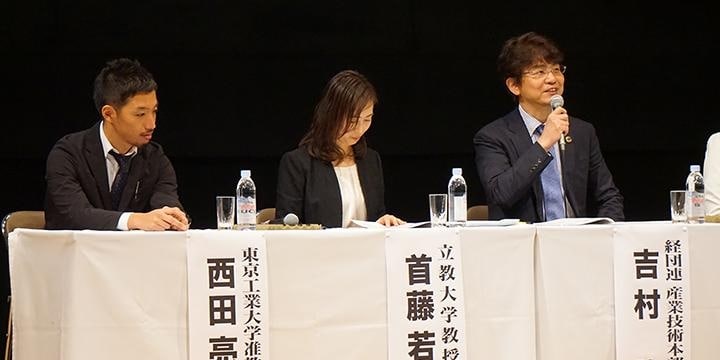連合30周年シンポ「経済界の提言で日本はよくなりましたか?」 経団連まじえ激論も