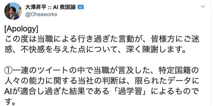 中国人は採用しません ツイートの東大 大澤特任准教授がついに謝罪 弁護士ドットコム