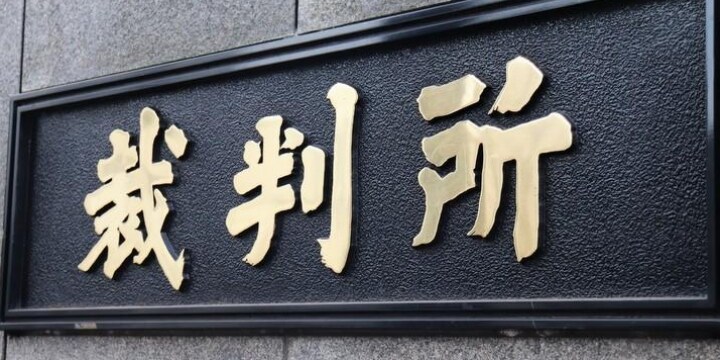 夏の昼間に長袖、長靴、大きなリュック… 出勤中のエンジニアへの職質、裁判の行方は？