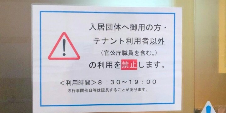 霞が関の「灰皿」はどこへ消えた？　さまよう愛煙家たち、残された「聖地」で見たものは