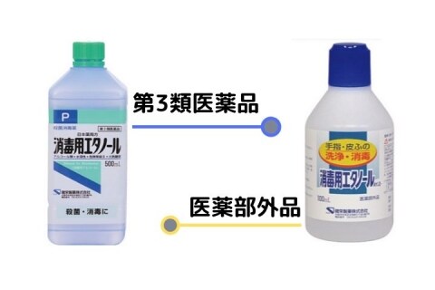 「消毒用エタノール」の転売は違法？ 厚労省に聞いてみた